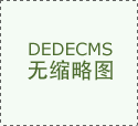 网站分类目录大全,网站目录是搜索引擎认可的优质外链