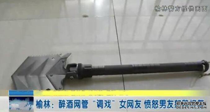 女孩网吧遭醉酒男袭胸