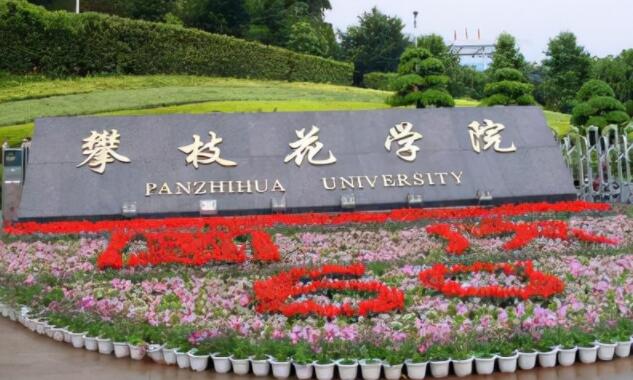 四川攀枝花学院女子九一八穿和服逛校园
